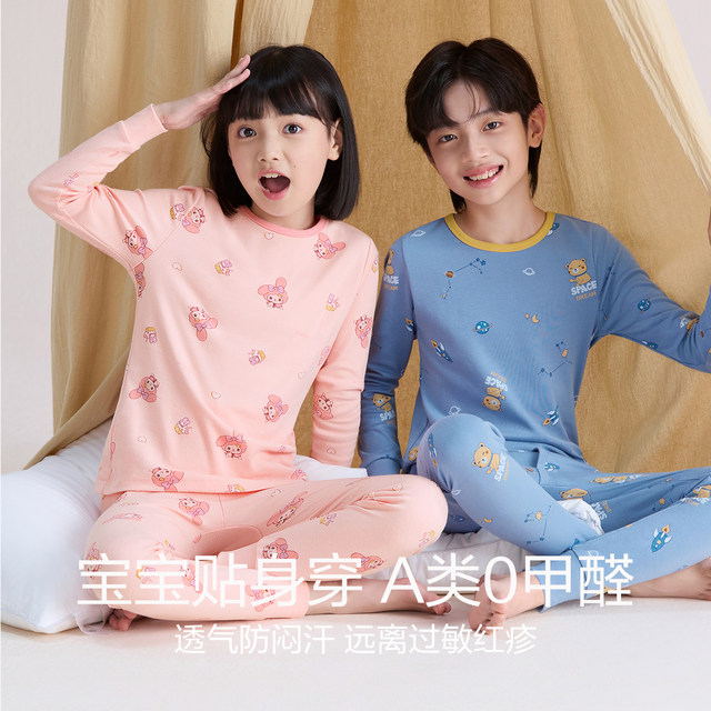 Hongdou Home Children's Underwear Set Girls' Autumn Clothes and Autumn Pants Boys' Pure Cotton Round Neck Bottoming Cotton Sweater to Keep Autumn Warm