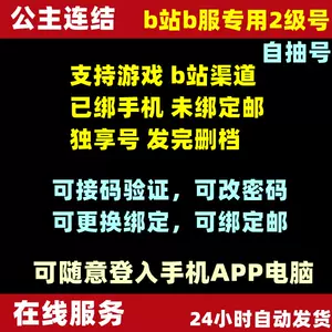 Fgo帐号 新人首单立减十元 22年3月 淘宝海外