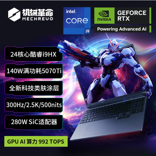 MECHREVO/Mechanical Revolution Aurora X Aurora Xpro Aurora Xpro5070ti5060 Laptop
