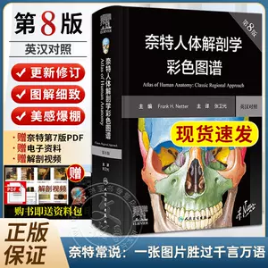 human anatomy electronic version Latest Top Selling