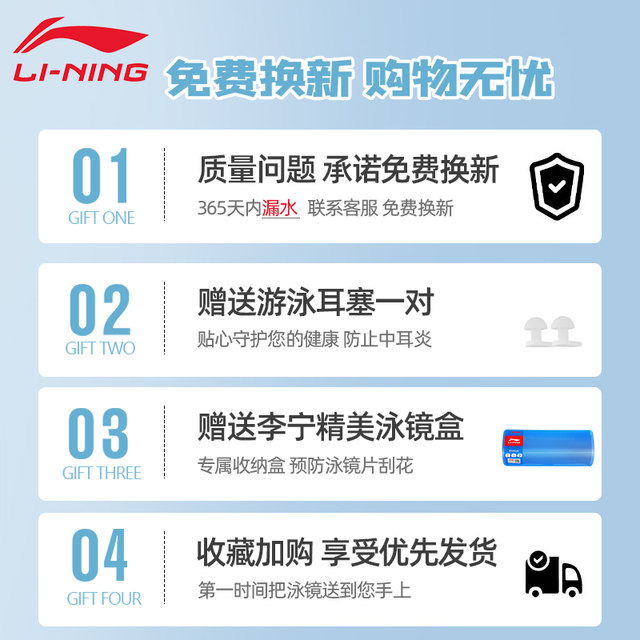 Li Ning's swimming goggles men's myopia bands high -definition, waterproof waterproof women's big frame swimming glasses swimming cap diving adult