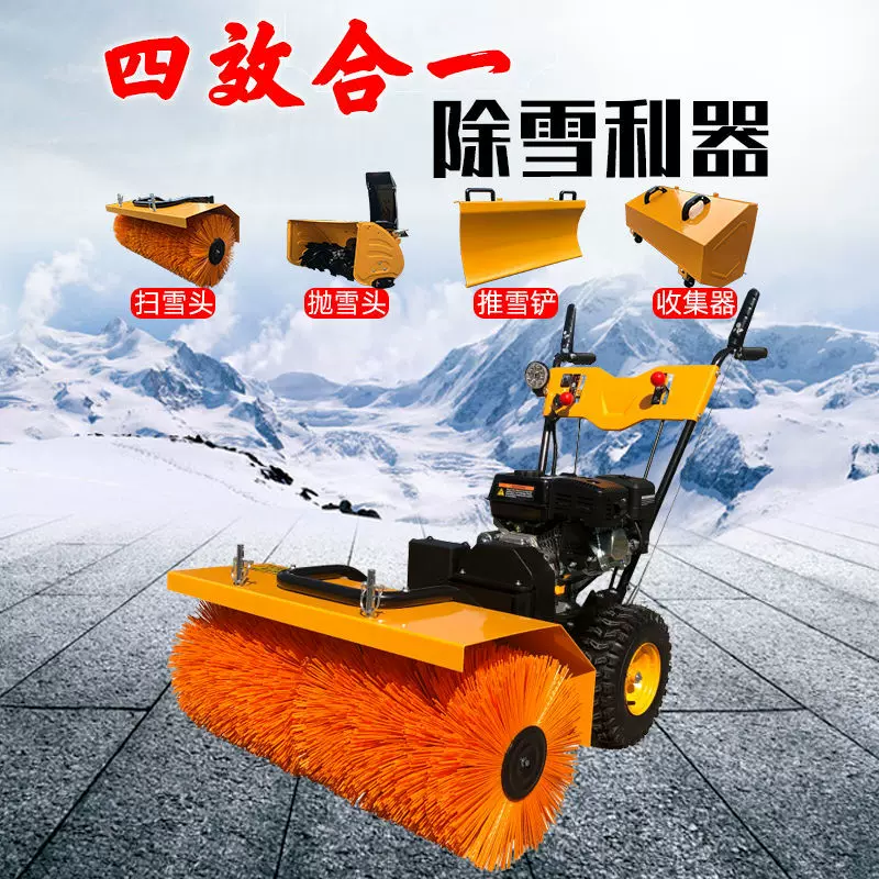 手推式小型清雪机除雪机道路滚刷家用物业小区汽油