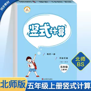 算数竖式题 新人首单立减十元 22年10月 淘宝海外