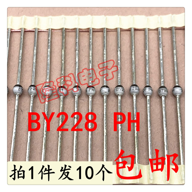 BY228 PH 5A1500V Ball Pearl SOD64 Ceramic Diodes BY228PH domestic large chip thick foot sound