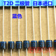 T2D25 imported new T2D26 T2D27 T2D28 T2D2D29 T2D diode T2D original T2D30