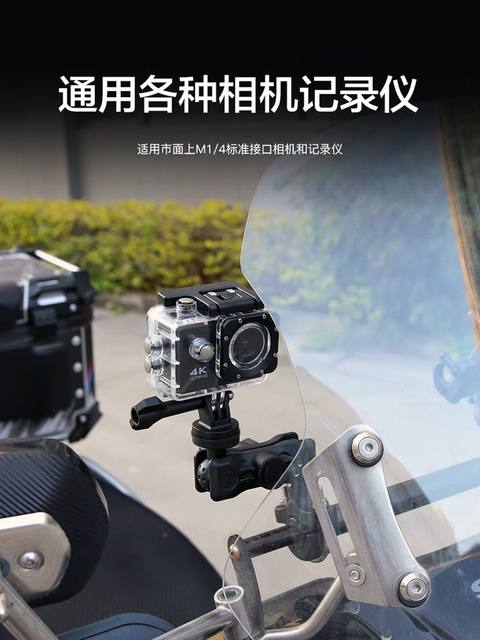 Motorcycle dash recorder bracket gopro recording accessories 360 panoramic sports camera for cycling bicycle
