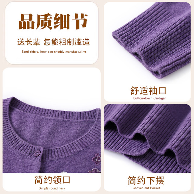 Mother's clothing 100% pure wool cardigan jacket middle-aged and elderly ladies fashionable noble sweater autumn and winter new sweater