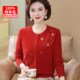 Mother's clothing 100% pure wool cardigan jacket middle-aged and elderly ladies fashionable noble sweater autumn and winter new sweater