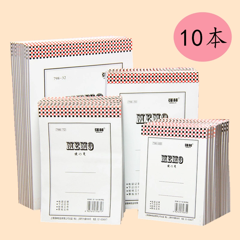 強林便利貼本加厚白紙便箋小本子100k草稿本便條紙