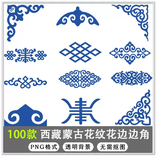 花边素材中国花边图案 新人首单立减十元 22年2月 淘宝海外