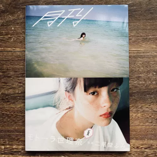 日富美周边 新人首单立减十元 22年2月 淘宝海外