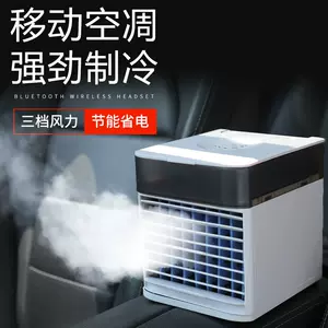 車用風扇冷風機 Top 100件車用風扇冷風機 22年12月更新 Taobao