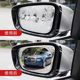 Rearview mirror rain-proof film, reversing mirror, reflective car artifact, rain-proof, anti-fog glass window film on rainy days