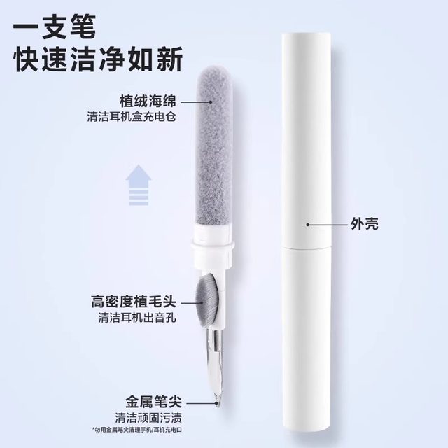 Headphone cleaning pen Bluetooth headset cleaning artifact mobile phone earpiece dust removal tool mobile phone hole multi-function cleaning brush