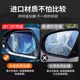 Rearview mirror rain-proof film, reversing mirror, reflective car artifact, rain-proof, anti-fog glass window film on rainy days
