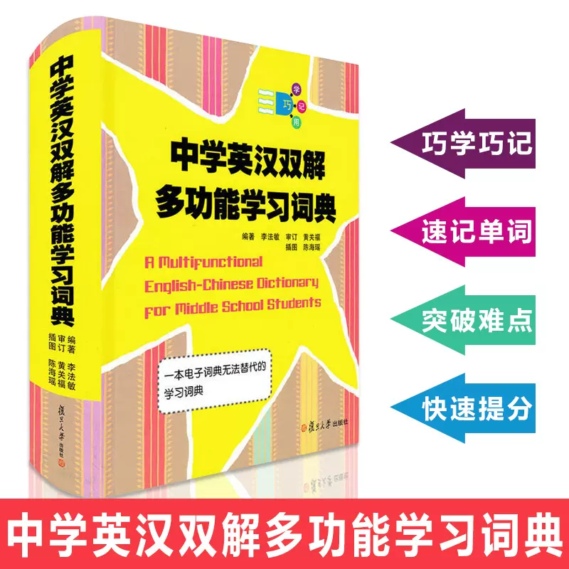 中学生学习辞典 新人首单立减十元 21年11月 淘宝海外