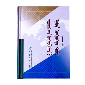 蒙古书蒙文版- Top 500件蒙古书蒙文版- 2024年3月更新- Taobao