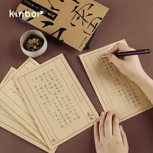 瘦金体字帖盗墓笔记 新人首单立减十元 22年8月 淘宝海外