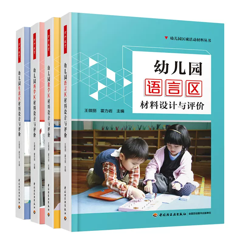 幼儿教具设计书籍 新人首单立减十元 2021年12月 淘宝海外