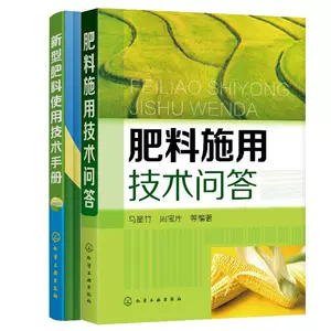 有机肥料书农业 新人首单立减十元 22年8月 淘宝海外