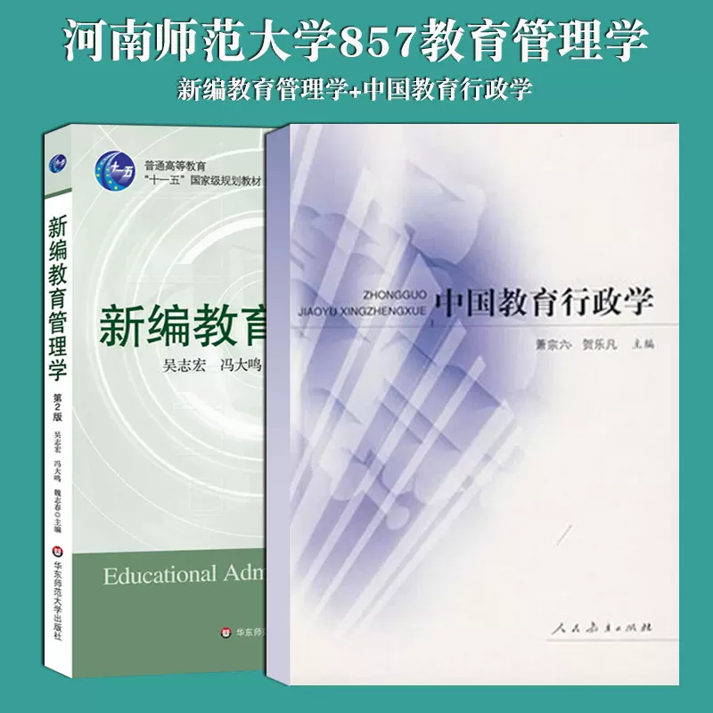 中国教育行政学 新人首单立减十元 2021年11月 淘宝海外