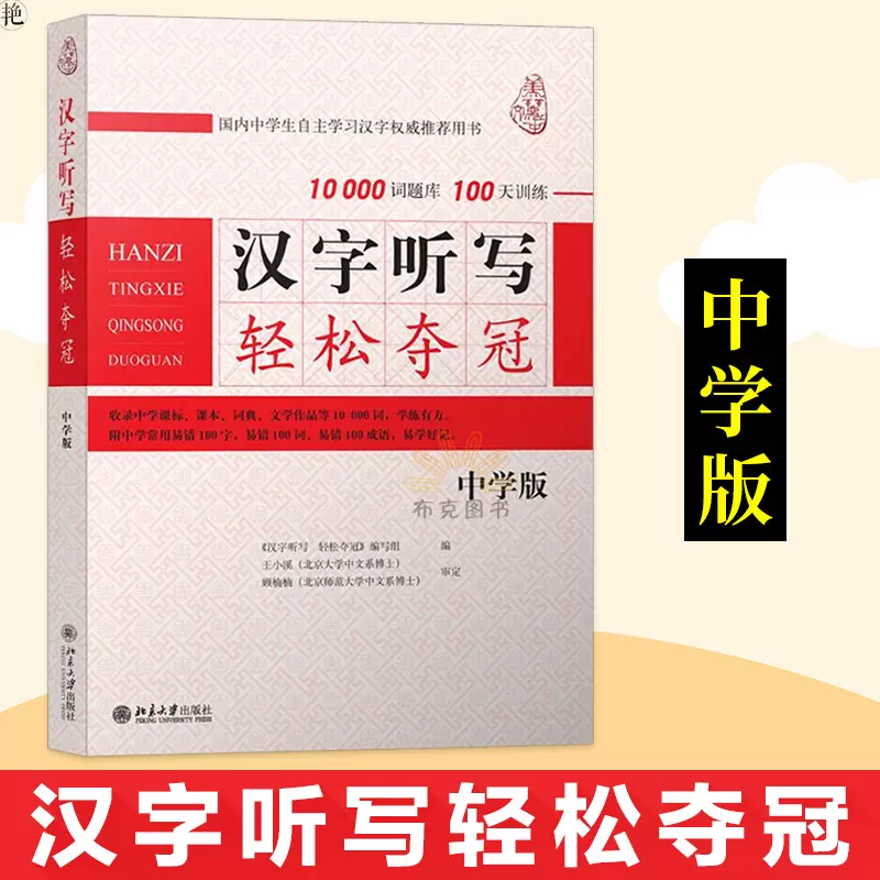 中学自主学习 新人首单立减十元 21年12月 淘宝海外