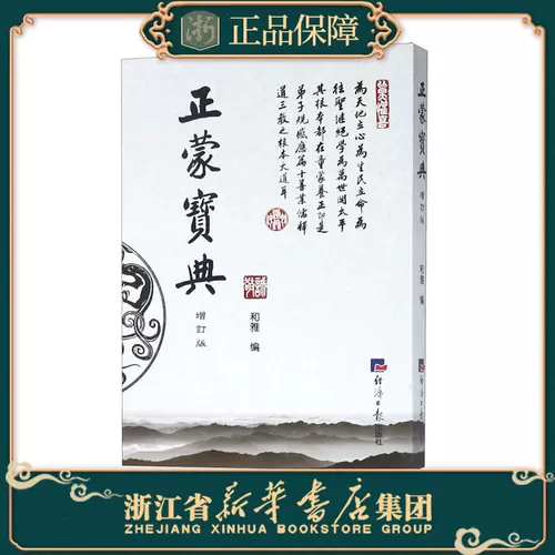 三字经书繁体 新人首单立减十元 22年1月 淘宝海外