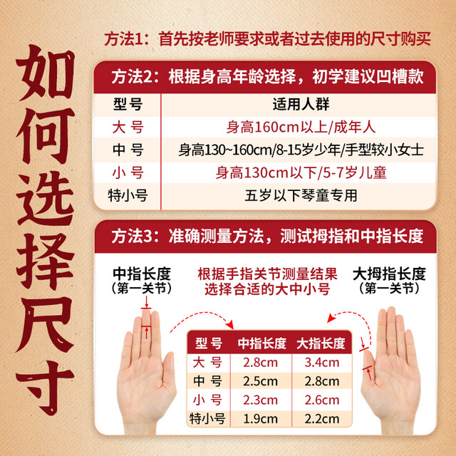 Tangyin ox horn ox bone guzheng nails official flagship store tortoiseshell professional performance-grade film for children and adults