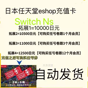 Switch卷 新人首单立减十元 22年7月 淘宝海外