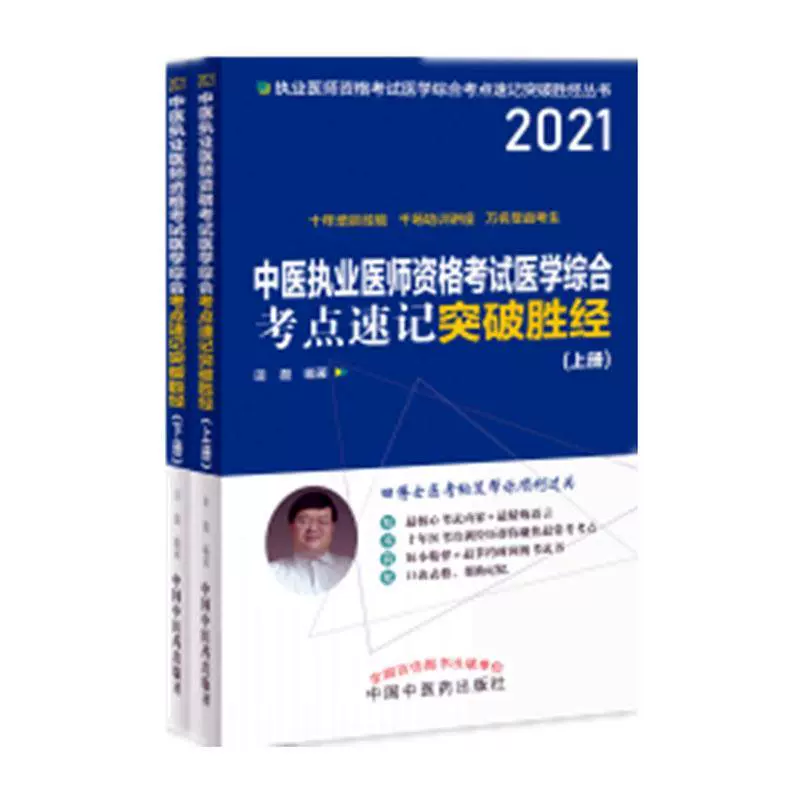 中医自学考试 新人首单立减十元 2021年12月 淘宝海外