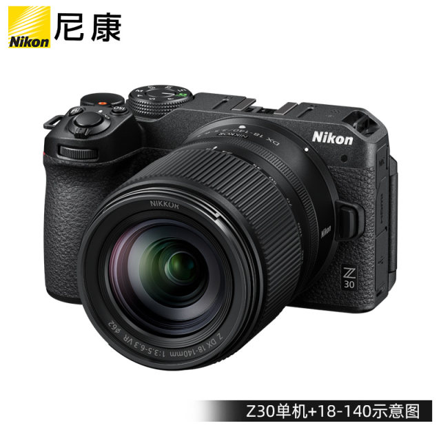 Nikon Z30 micro single digital camera HD travel camera entry-level camera