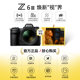 Nikon Z6III Nikon Z63 Nikon Z63 Three Generation Full-frame Micro-Single Body Micro-Single Body 24-70 Sets