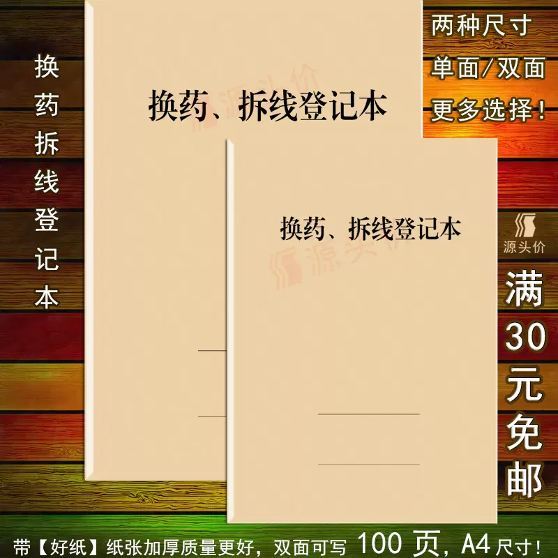 伤口拆线 新人首单立减十元 2021年12月 淘宝海外