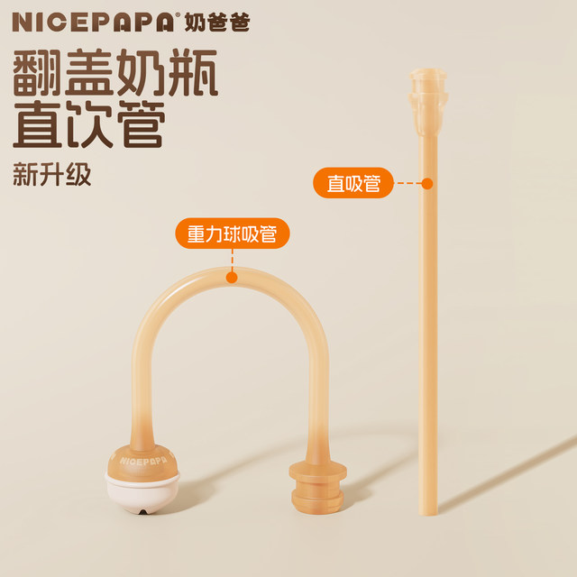 Nanny daddy flip-top baby bottle ppsu baby bottle silicone pacifier 0 to 3 to 6 months to 1 year old and above