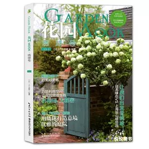 日本园艺设计 新人首单立减十元 22年4月 淘宝海外