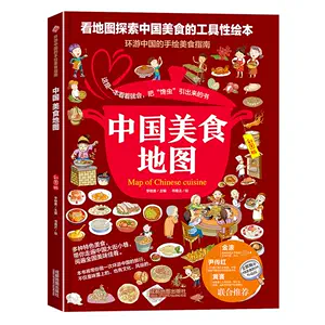 各地饮食文化- Top 100件各地饮食文化- 2023年10月更新- Taobao