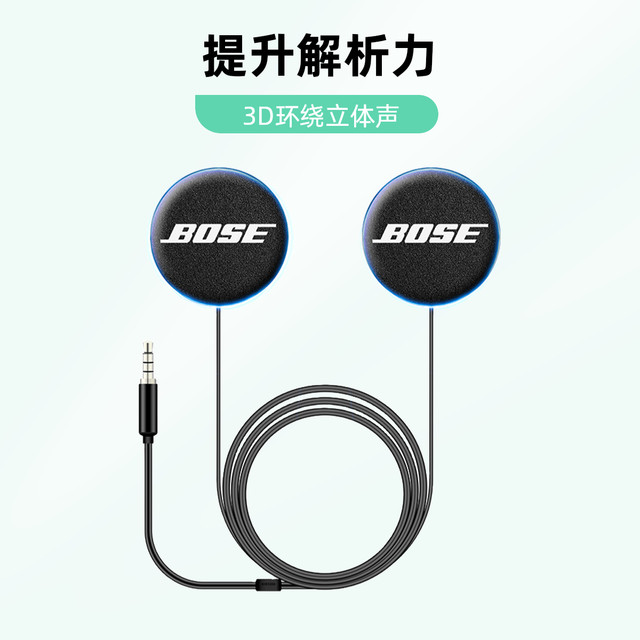 Reso card ASMAX upgrade Bose headset unit helmet Bluetooth speaker heavy bass accessories
