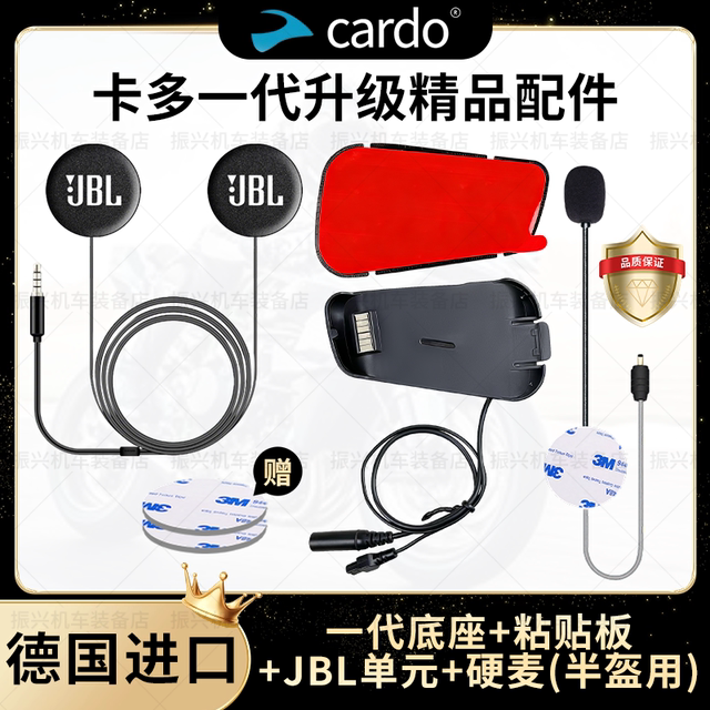 
Cardo Cardo Generation Base Upgrade Headphone Unit Soft and Hard Microphone JBL Bass Customization Kit Accessories