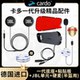 
Cardo Cardo Generation Base Upgrade Headphone Unit Soft and Hard Microphone JBL Bass Customization Kit Accessories