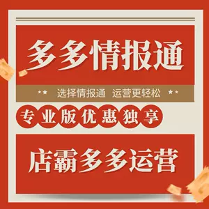 參謀工具- Top 50件參謀工具- 2024年1月更新- Taobao
