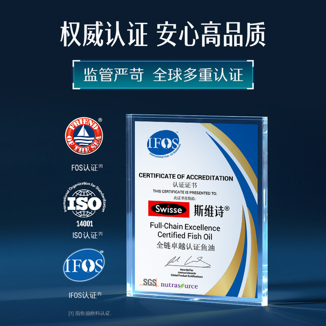 Swisse Svish Black Bandage High-purity Omega3 Deep Sea Fish Oil Female Coenzyme Q10 Adult Skin Care Hair Care