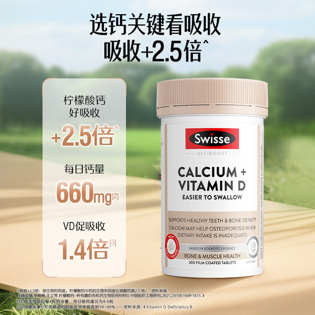 
Swisse Svish Citrate Niangniang Calcium Vitamin D3 Calcium Tablets for Pregnant Women and Middle-aged and Elderly Promote Calcium Absorption