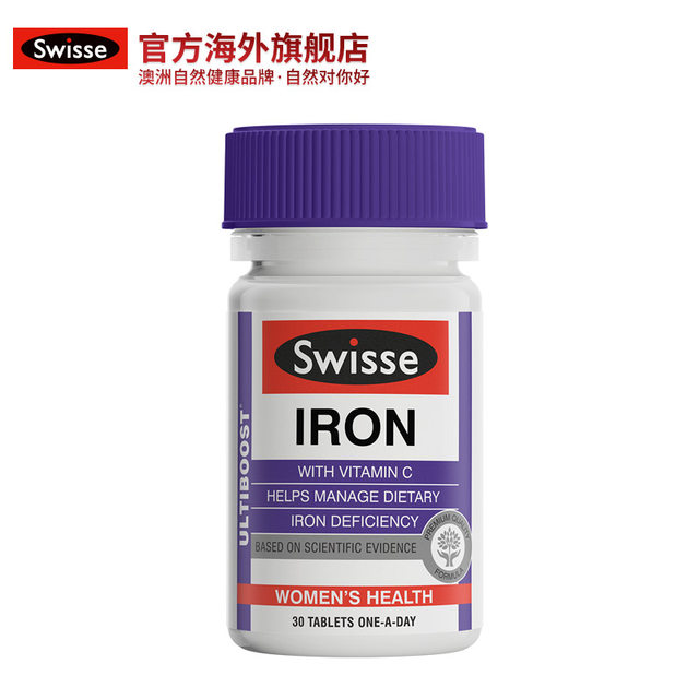 Reba same Swisse Swelle poem supplement iron 30 tablets of vitamin reveals good -looking oral beauty tonic iron supplements
