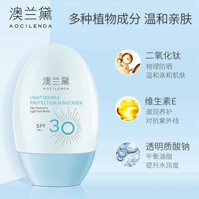 Sunscreen for pregnant women with Aolander can use sunscreen milk skin care products SPF30 special isolation cream hydrating moisturizing cream