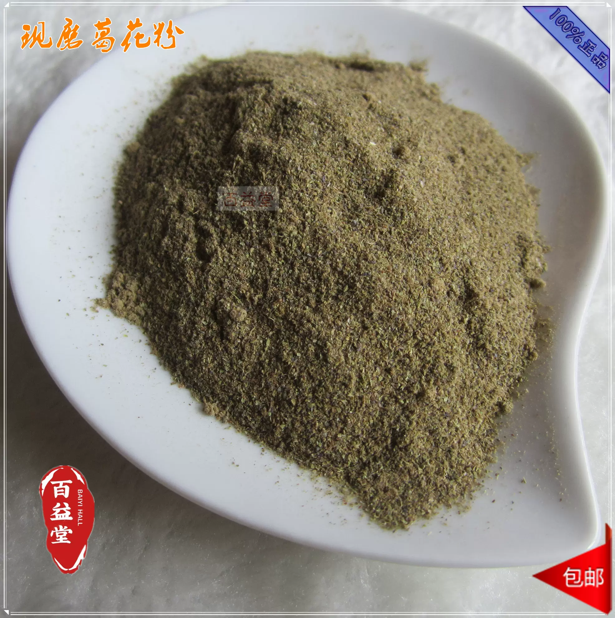 葛花茶天然葛花葛花粉葛根花粉解酒500克散装1件