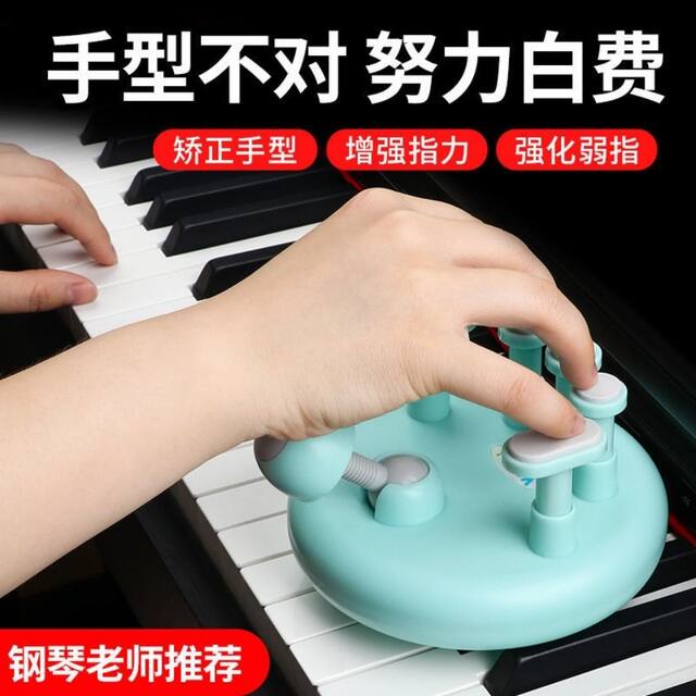 YOOBA/YOOBA finger strength device stably corrects hand shape and improves finger function flexibility piano keyboard trainer