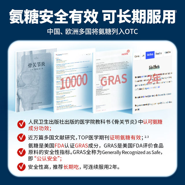 Yijie Move Free Red Bottle Ammonia Glucose Bone Strengthening Chondroitin Bone Strengthening Joint Protection Middle-aged and Elderly 200 Tablets*3