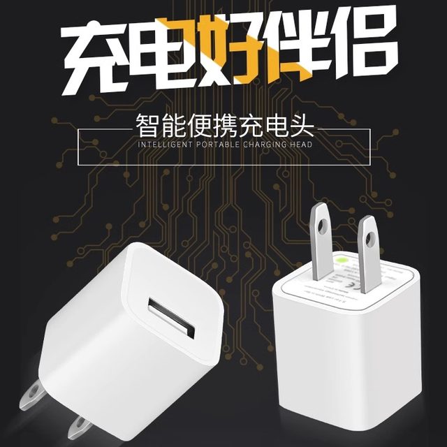 Genuine 5V1A low-power charger 500mA Bluetooth headset dedicated portable wifi smart lock desk lamp telephone watch Android elderly mobile phone universal slow charging usb plug