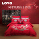 Luolai Life LOVO Lewo Wedding Four-piece Wedding Set Six-piece Multi-piece Bedding Set Big Red Joy Series