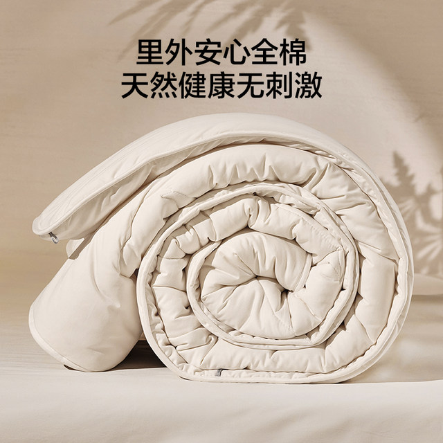 Luolai Home Textiles LOVO Xinjiang quilt winter thickened cotton quilt core spring and autumn quilt four seasons quilt pure cotton dormitory winter quilt